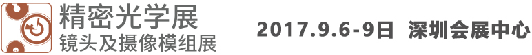 參展時間 參展時間