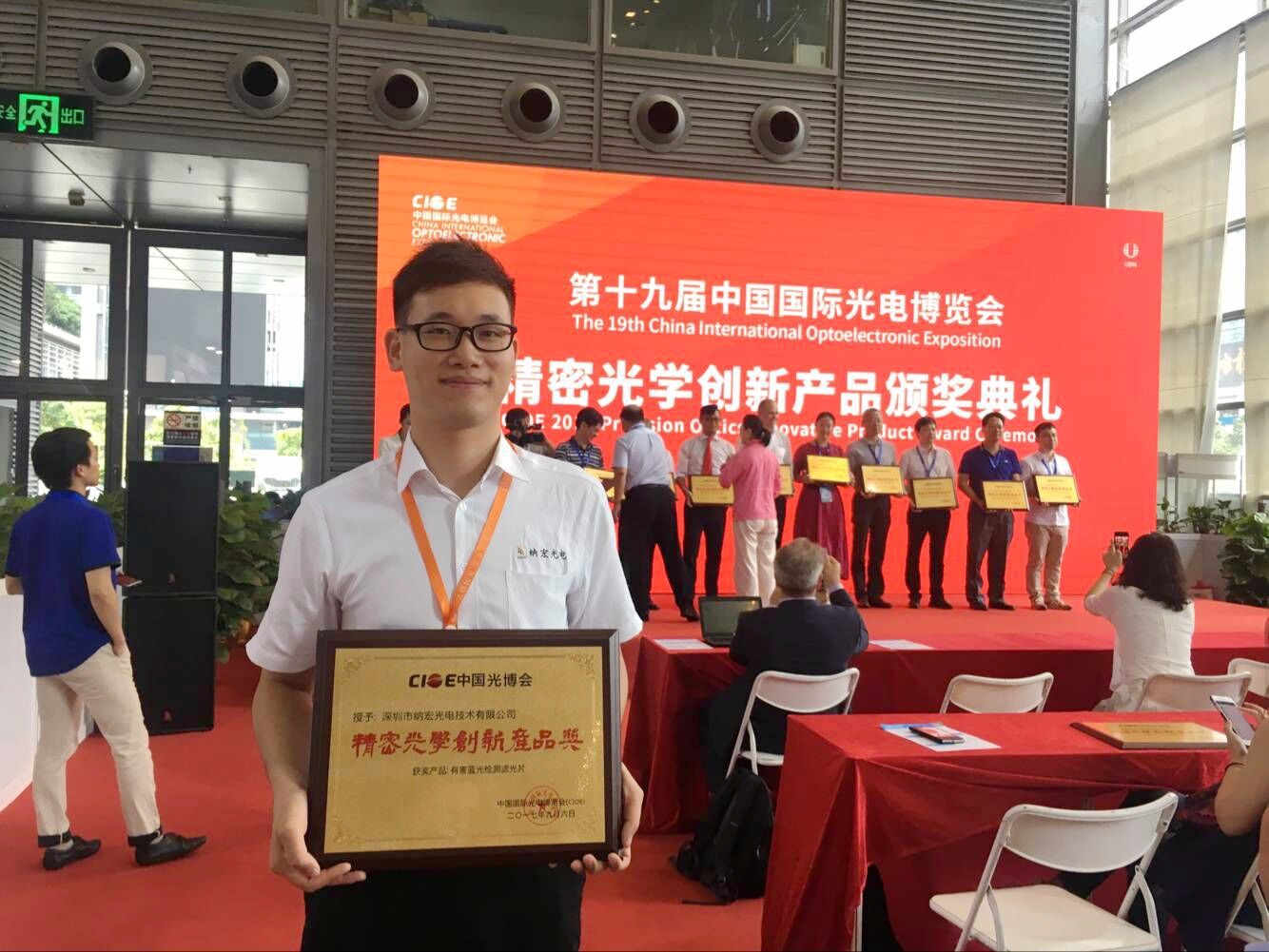 深圳納宏光電獲獎(jiǎng) 深圳納宏光電獲獎(jiǎng)