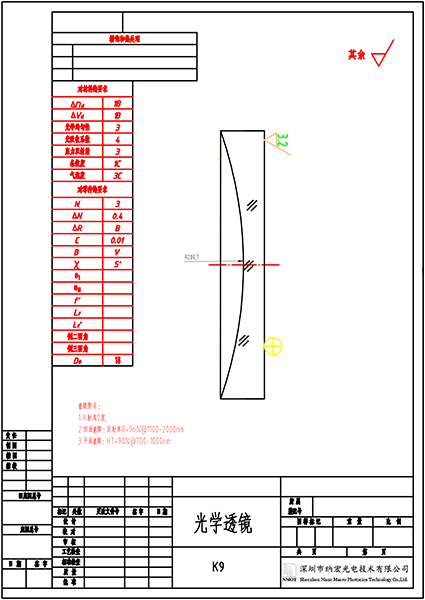 光學(xué)元件CAD圖紙樣板 光學(xué)元件CAD圖紙樣板
